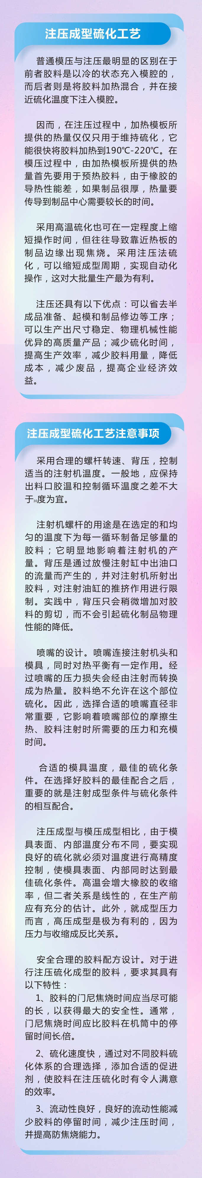 5橡膠密封件制品21個重點解析橡膠硫化制品方式過程及工藝體系！