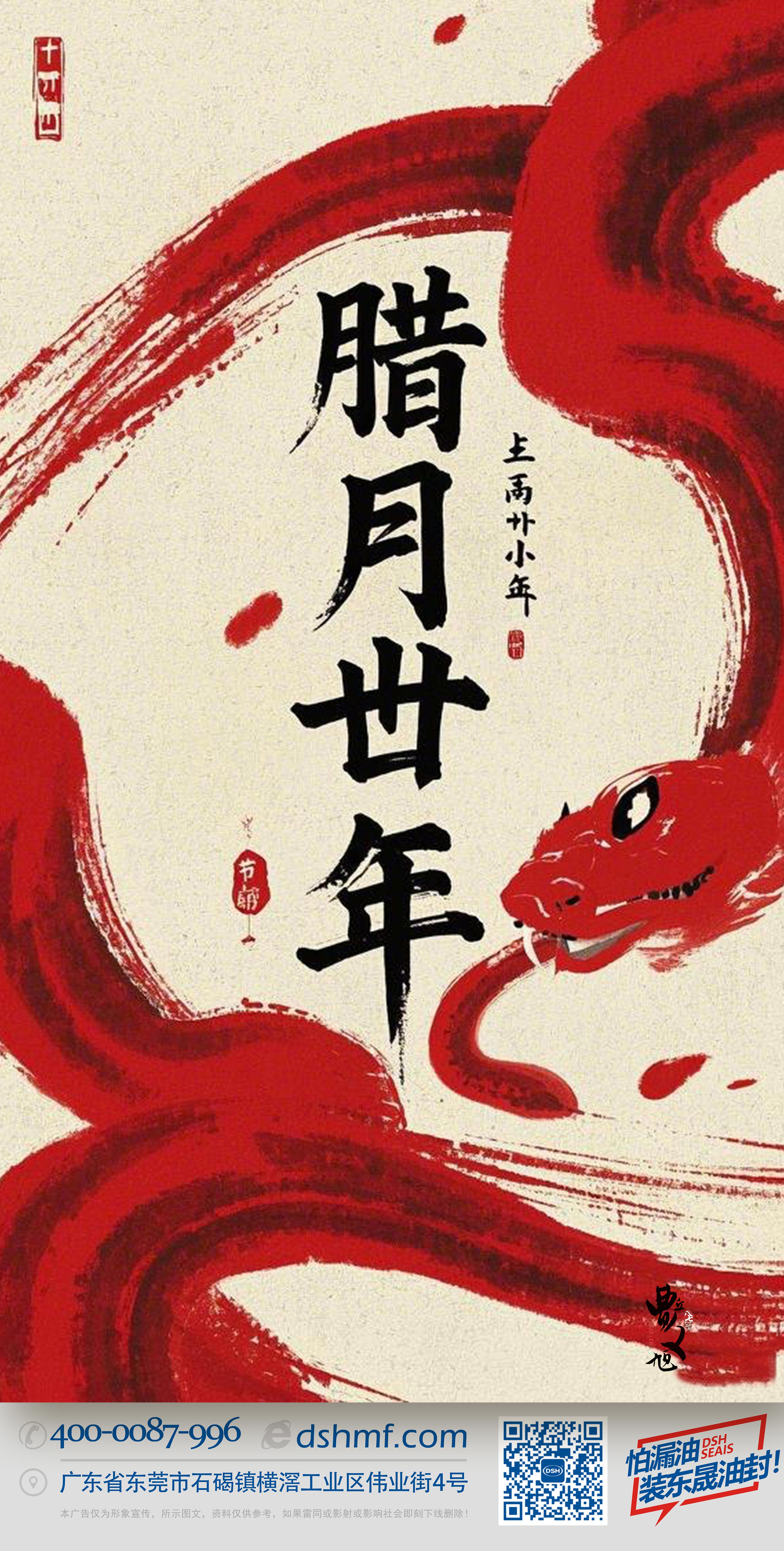 南小年：辭舊迎新，開啟新一年的美好！-(2)