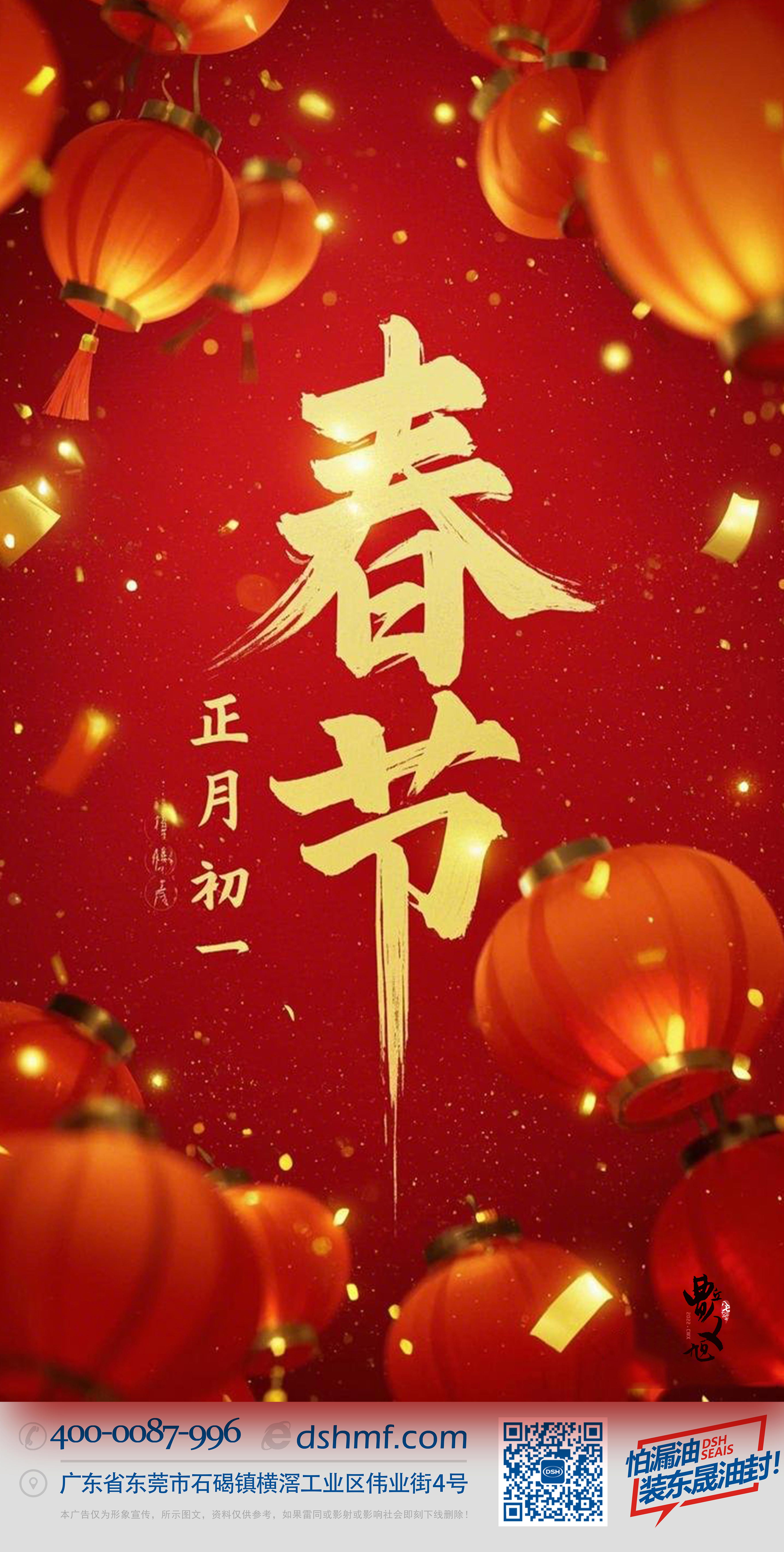 春節(jié)·祝愿大家歲歲平安，年年有余！-(1)1