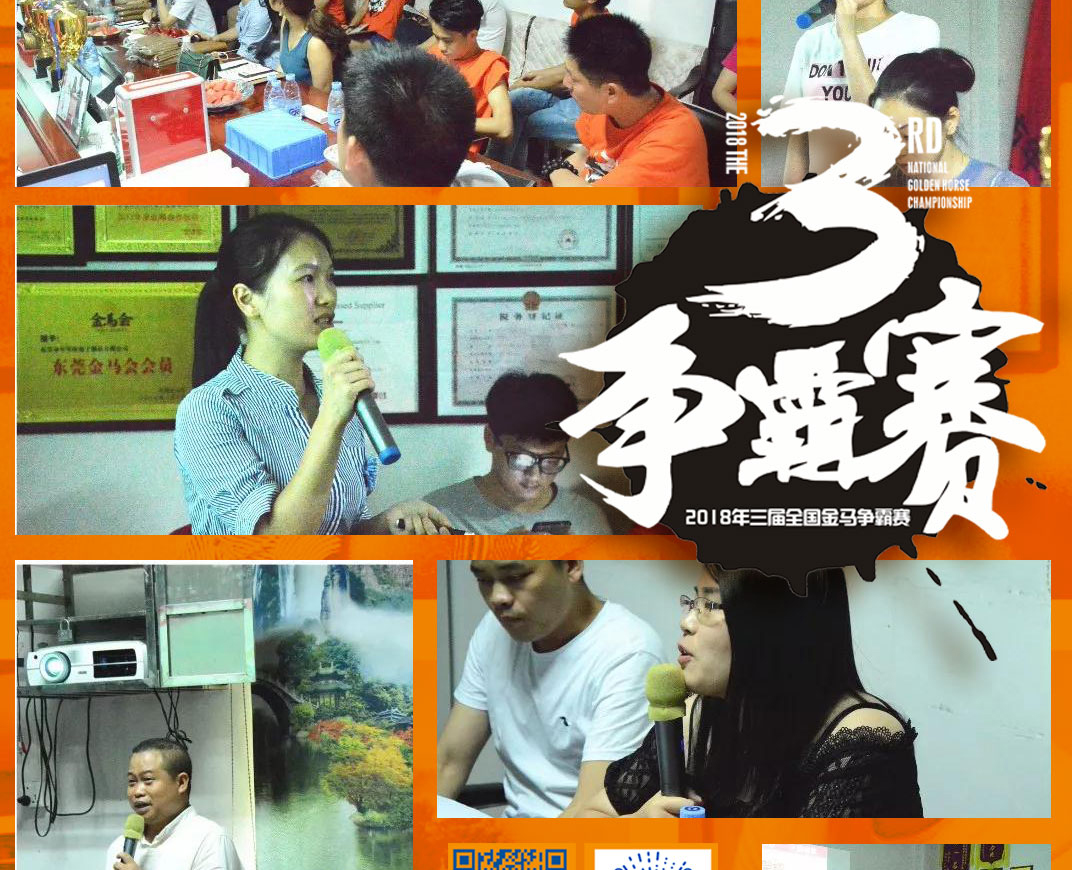 東晟密封報(bào)道：第三屆爭(zhēng)霸賽網(wǎng)絡(luò)主管閃亮登場(chǎng)各顯神通！