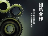 與東晟密封一起努力拼搏，奮發(fā)向前！