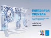 東晟密封誠邀您參加2021上海PTC博覽展會(huì)