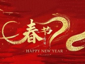 春節(jié)·祝愿大家歲歲平安，年年有余！