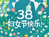 2025婦女節(jié)｜以“她”為名，書(shū)寫(xiě)破繭與綻放的雙向敘事