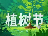 綠意躍動(dòng)工業(yè)芯：東晟密封件的植樹(shù)節(jié)生態(tài)宣言！