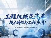 聚氨酯Y型密封件的工程機(jī)械及汽車技術(shù)特性與工程應(yīng)用！
